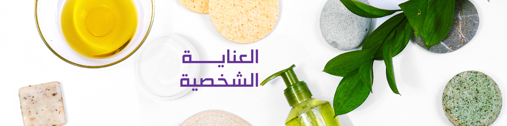 معطرات الجسم