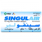سنجيولير 10 ملجم 28 قرص
