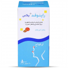 راينوفيد بلس شراب