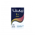 ريابانتا 40 ملجم 15 قرص