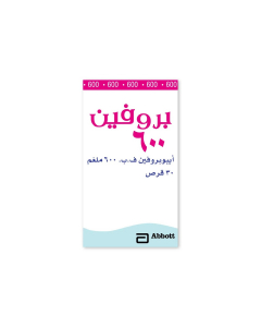 بروفين 600 ملجم 30 قرص
