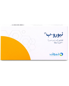 نيور بي فيتامين ب مركب 20 قرص