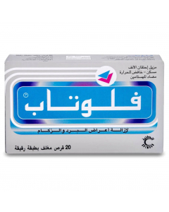 فلوتاب 20 قرص