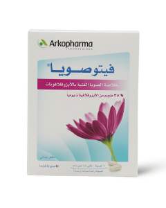 فيتو صويا 60 كبسولة