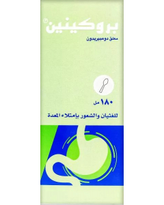 بروكاينين شراب 180 مل 