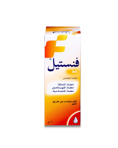 فينيستيل قطرات 20 مل