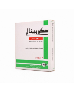 سكوبينال 5 امبولة