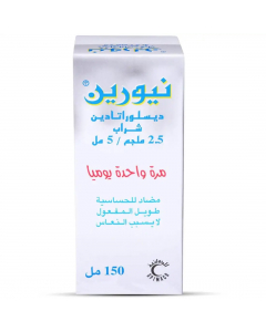 نيورين 2.5 ملجم / 5 مل شراب
