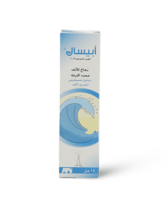 ابيسال بخاخ للانف 15 مل