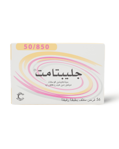 جليبتامت 50/850 ملجم 56 قرص