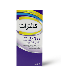 كالتريت دي بلس 600 ملجم 60 قرص