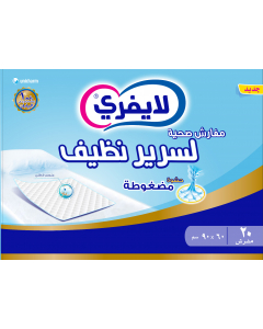 ليفري مفارش20 مفرش 