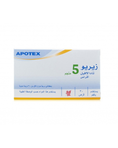 زيريو 5 مجم 30 قرص