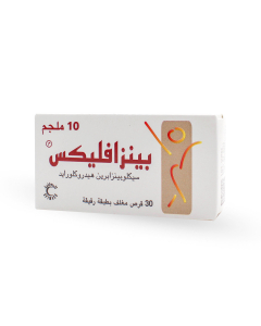 بينزافلكس 10مج 30قرص