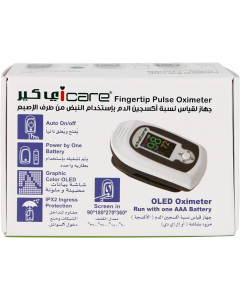 اي كير جهاز قياس نسبة الاكسجين بالدم