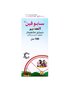 سابوفين شراب للاطفال 100 مل