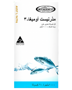 مذرنست اومقا 3 60 كبسولة
