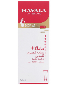 مافالا كريم ترطيب مركز للايدى الجافه جدا 50 مل