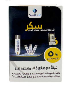 سكر شريحة اختبار 50قطعة