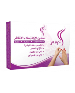 العرايس مناديل لازالة طلاء الاظافر
