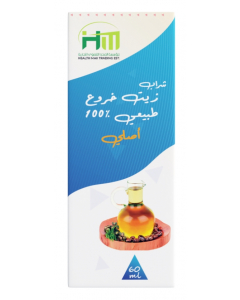 هيلث ماكس شراب زيت الخروع الاصلي 60 مل