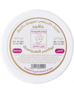 نواعم العروسة حلاوة إزالة الشعر 500 جم